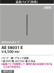 AE58031E