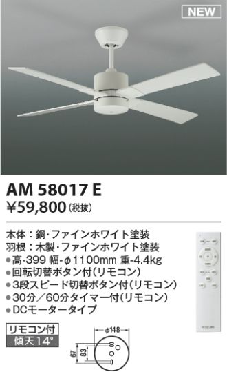 AM58017E