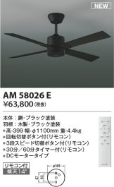 AM58026E