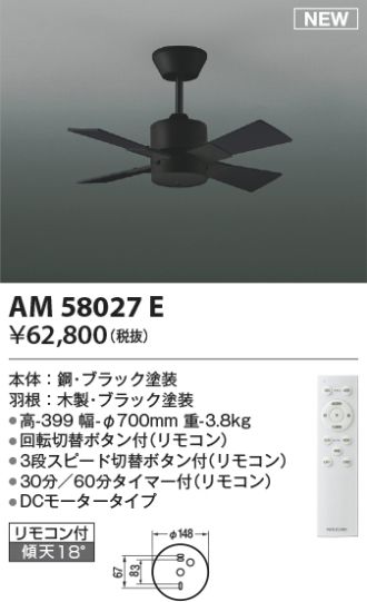 AM58027E