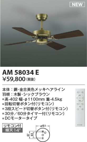AM58034E
