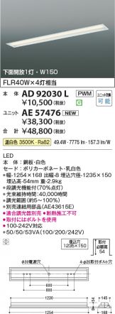 AE57476
