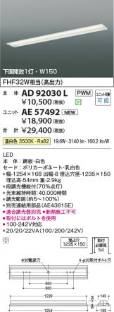 AE57492