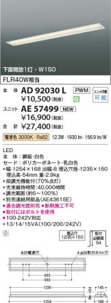 AE57499