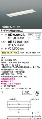 AE57508
