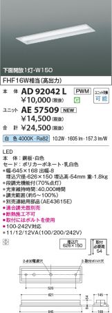 AE57509