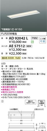 AE57512