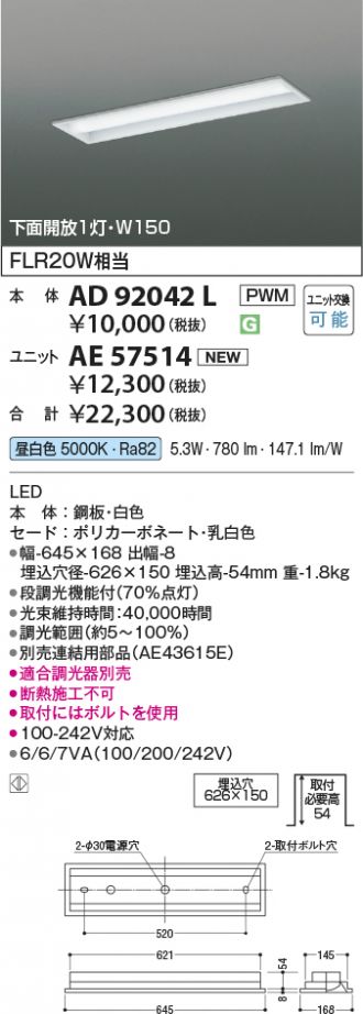 AE57514