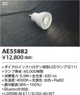 AE55882