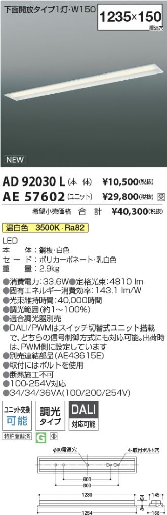 AE57602