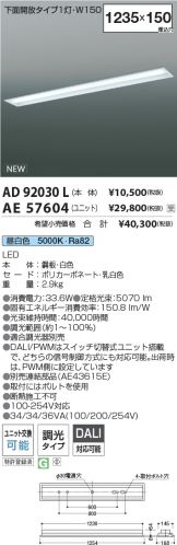 AE57604