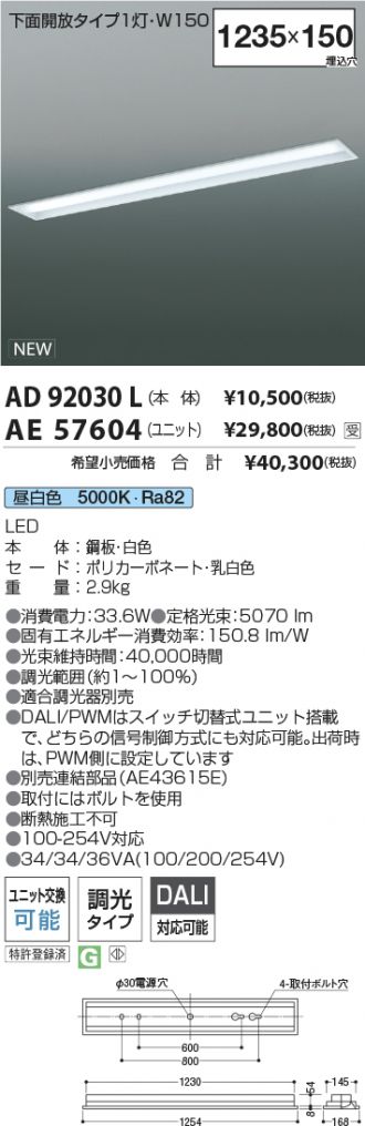 AE57604
