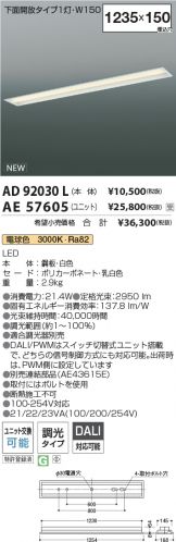 AE57605