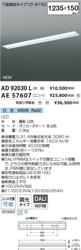 AE57607