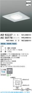 AE50778