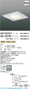 AE50787