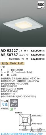 AE50787