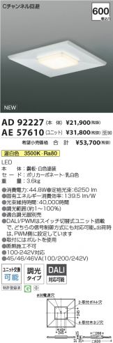 AE57610