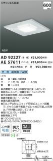 AE57611
