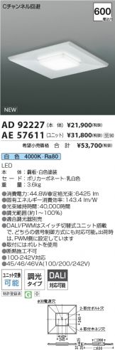 AE57611