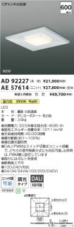 AE57614