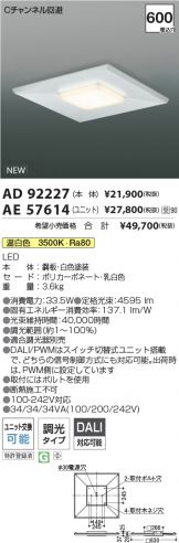 AE57614