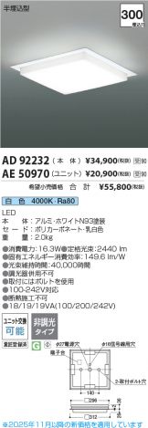 AE50970