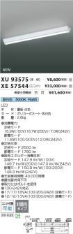 XE57544