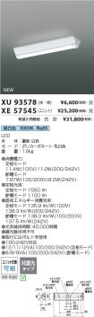 XE57545
