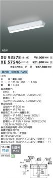 XE57546