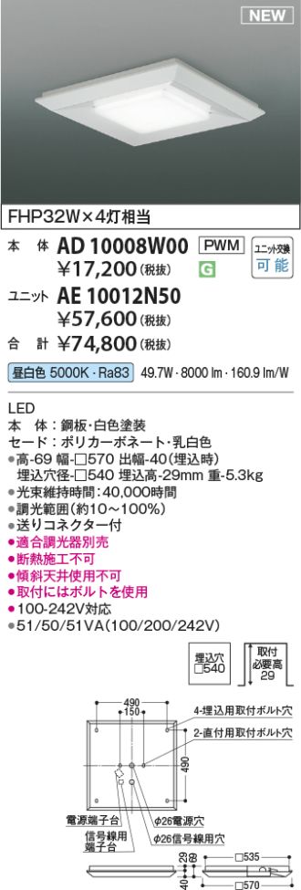 AE10012N50