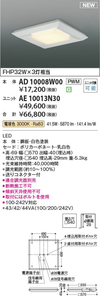 AE10013N30
