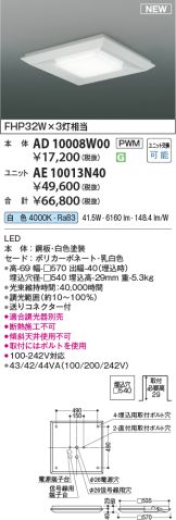 AE10013N40