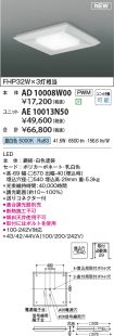 AE10013N50