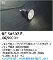 KAE50507E