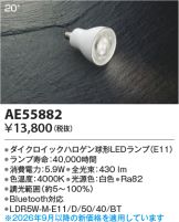 AE55882