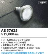 AE57625