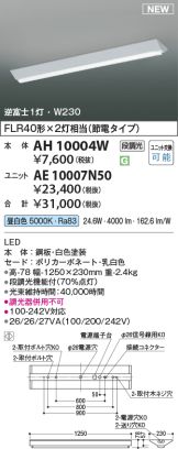 AE10007N50
