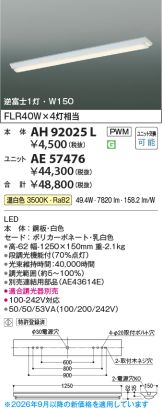 AE57476