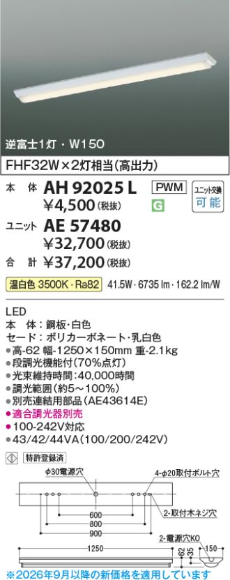 AE57480