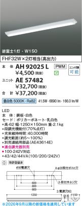 AE57482