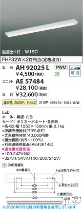 AE57484
