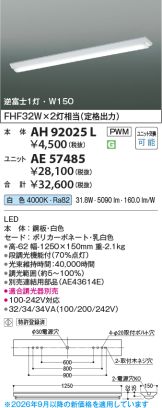 AE57485