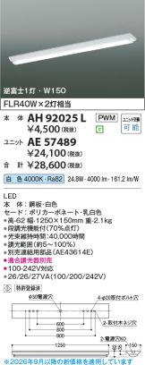 AE57489