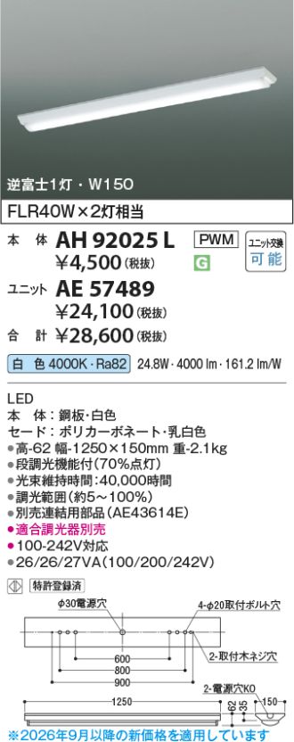 AE57489