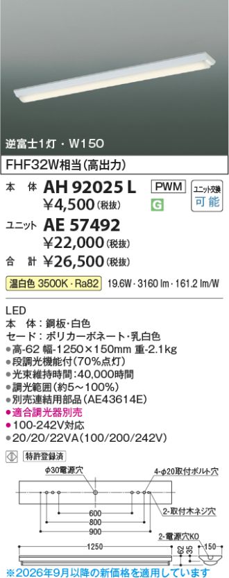 AE57492