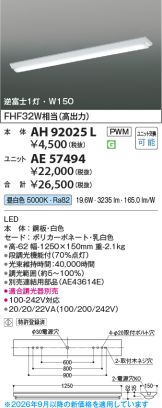 AE57494