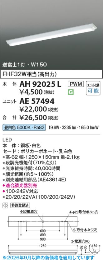 AE57494