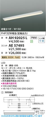 AE57495
