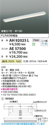 AE57500
